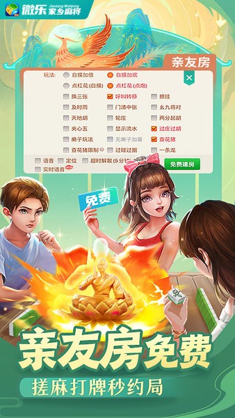 家乡