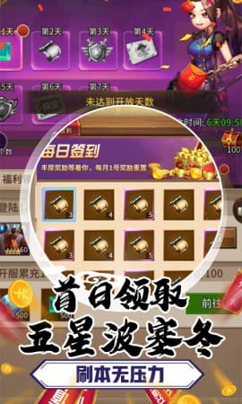 雷霆英雄超v版