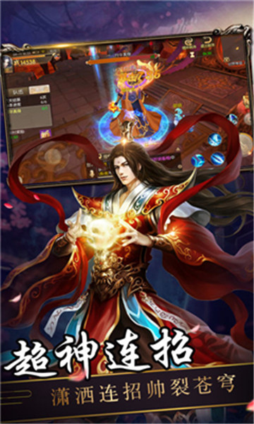 逆仙bt版