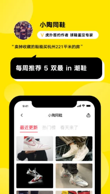 火球买手_截图1