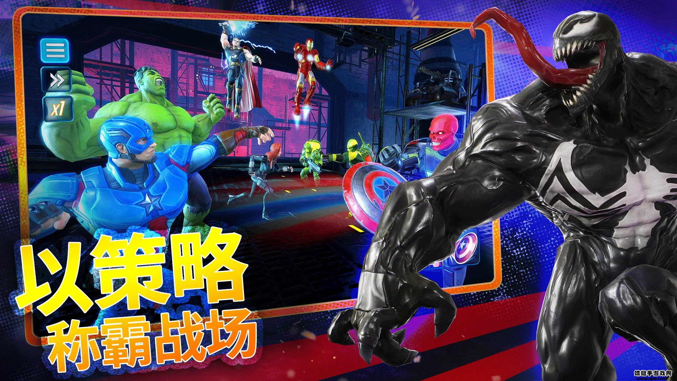 神威战队_截图1