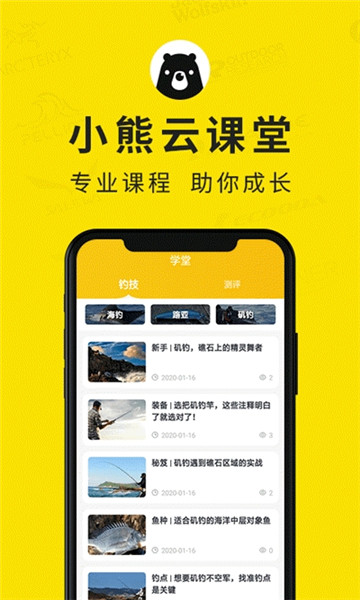 小熊探秘