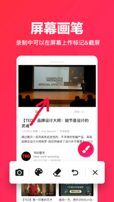 屏幕录制助手_截图2