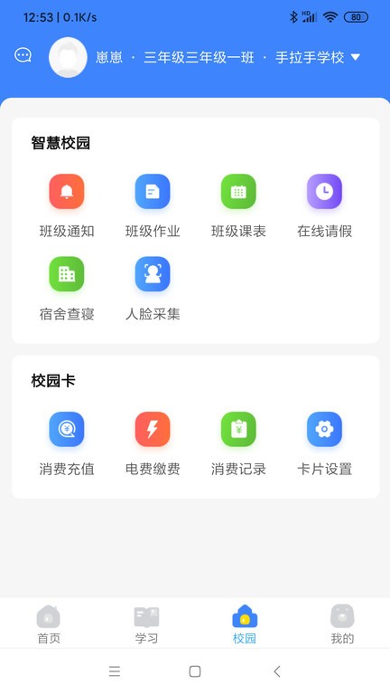 学安宝升级版