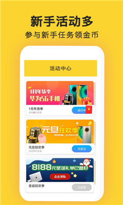 金猪打卡_截图1