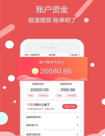 万千红人