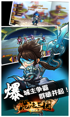 中华英雄满v版