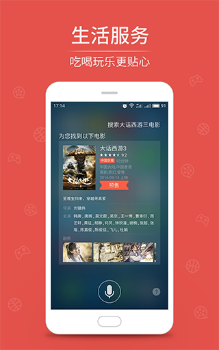 魅族语音_截图2