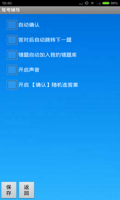 驾考辅导
