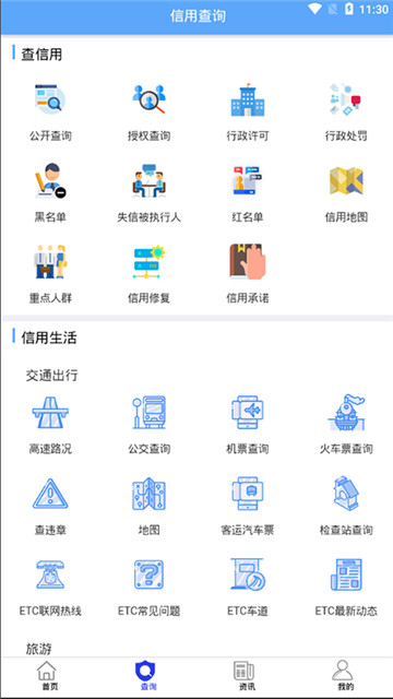 信用湖北