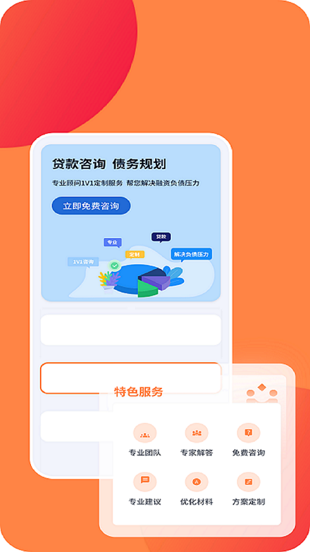 易融花