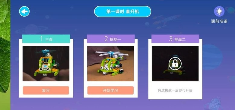 摩玩创客_截图2