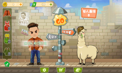 分手大师手游