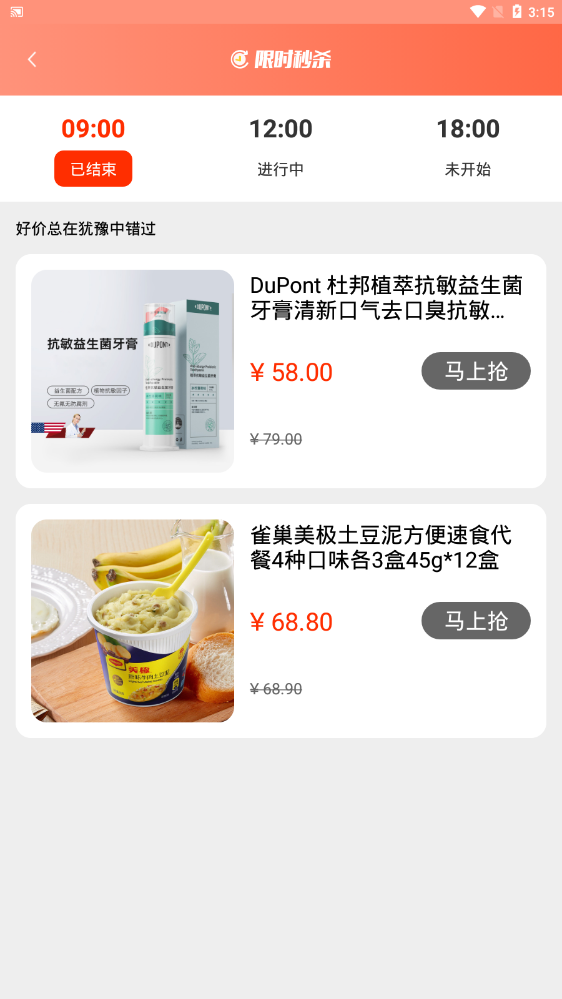 挣在购