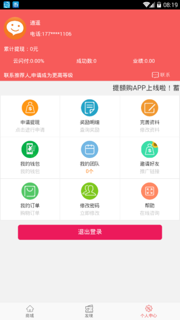 提额购
