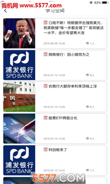 伯乐商学院_截图1