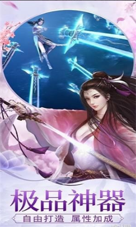 妖狐行_截图1