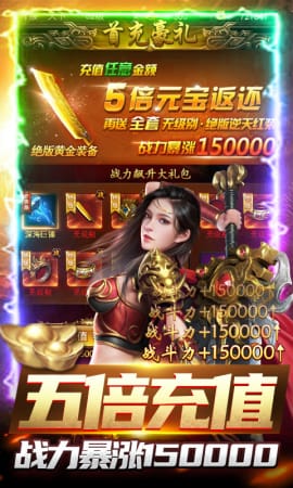 沙巴克传奇腾讯版_截图3