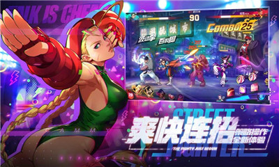 街头霸王对决_截图1