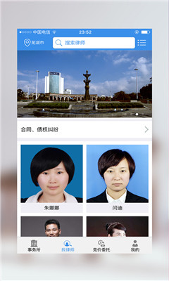 快点律师