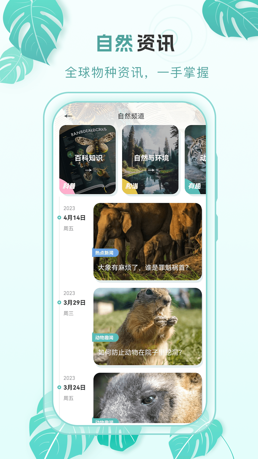 物语