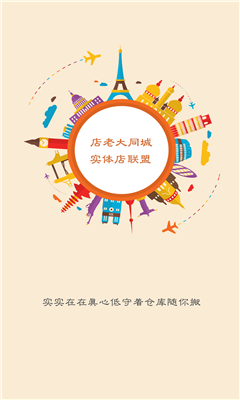 店老大同城