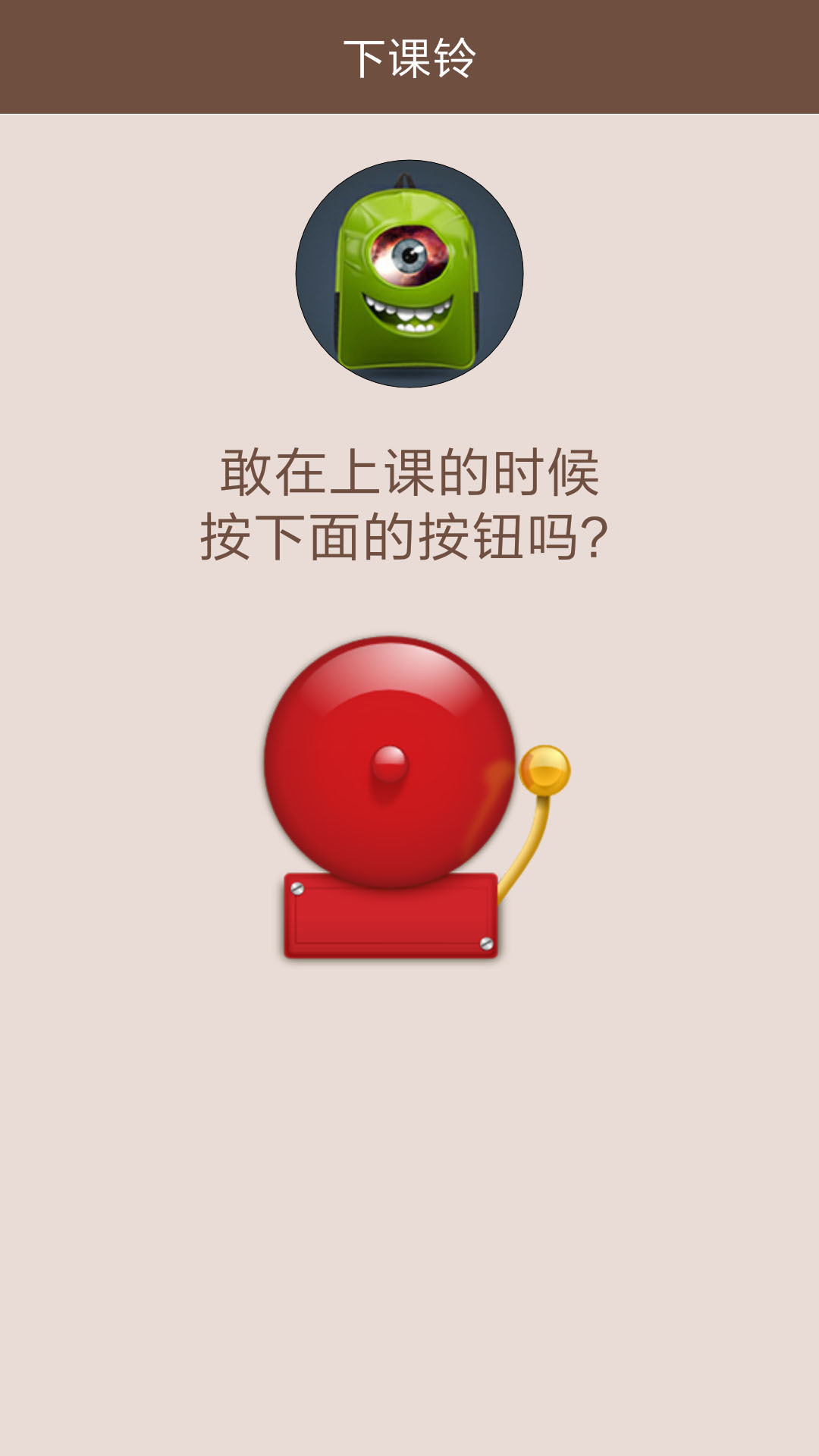 最囧最坑爹的整蛊_截图2