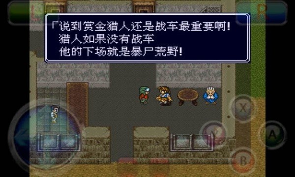 重装机兵r回归_截图2