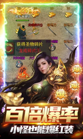 沙巴克传奇腾讯版_截图4