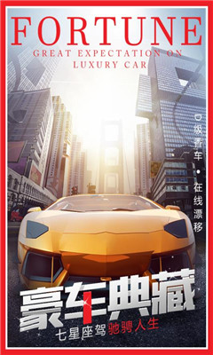 谁是首富九游版
