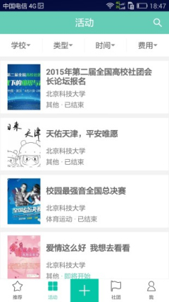 虾丸校园