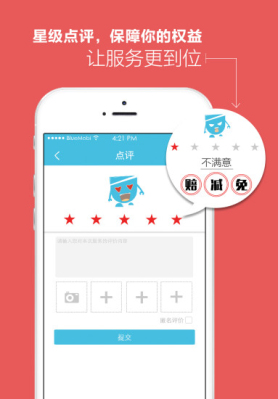u活_截图2