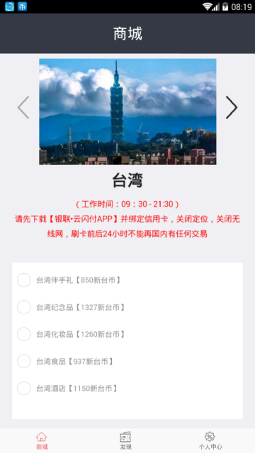提额购