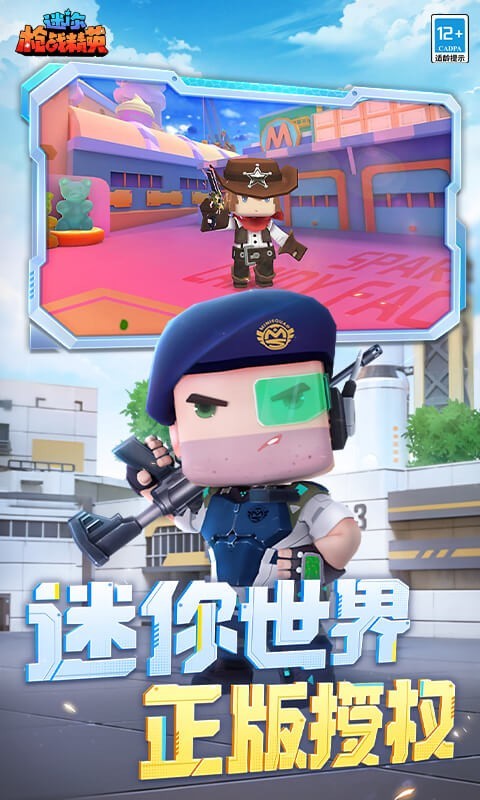 迷你枪_截图3