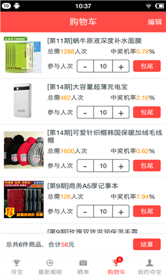 手指夺宝