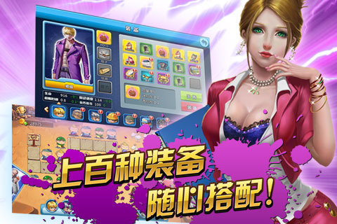女神争夺战_截图3
