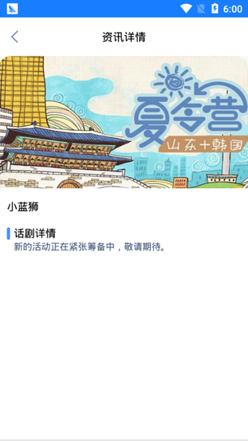 小蓝狮