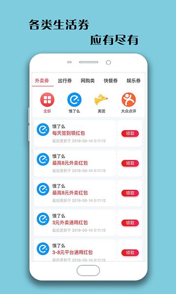 梦诺生活_截图1