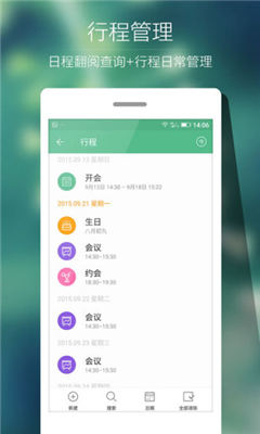 ami日历_截图4