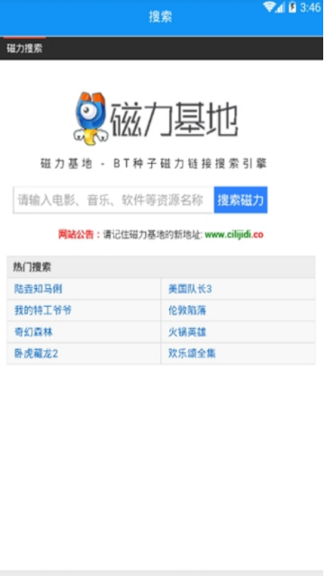 迅雷器