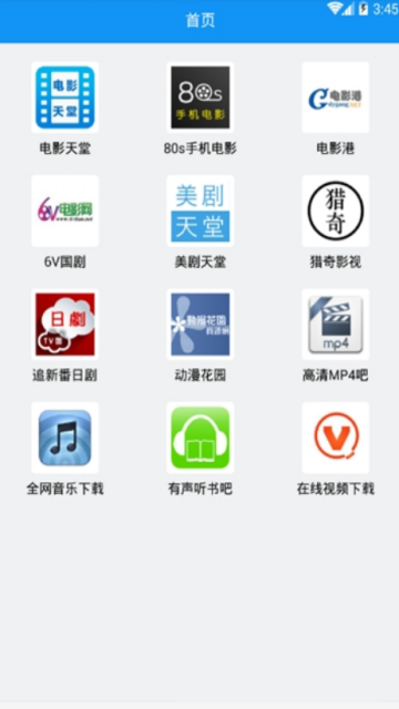 迅雷器