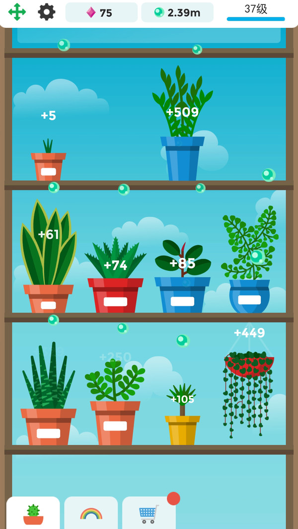 梦幻植物园