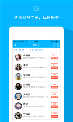 企有此问_截图2