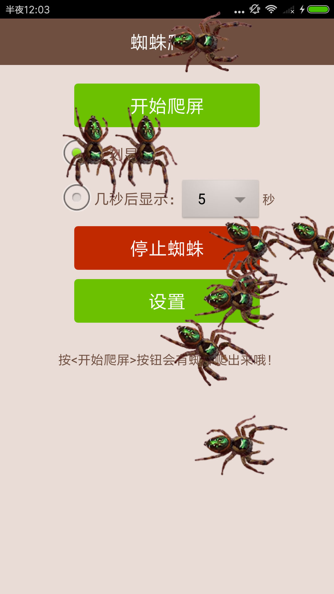 最囧最坑爹的整蛊_截图3