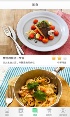 健康食材