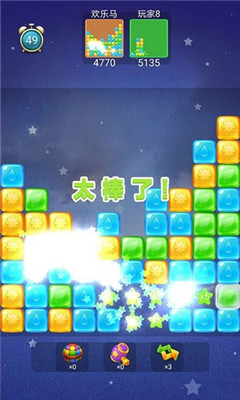 灭星大作战红包版_截图2
