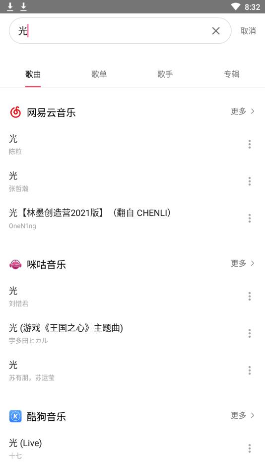 简单音乐助手_截图2