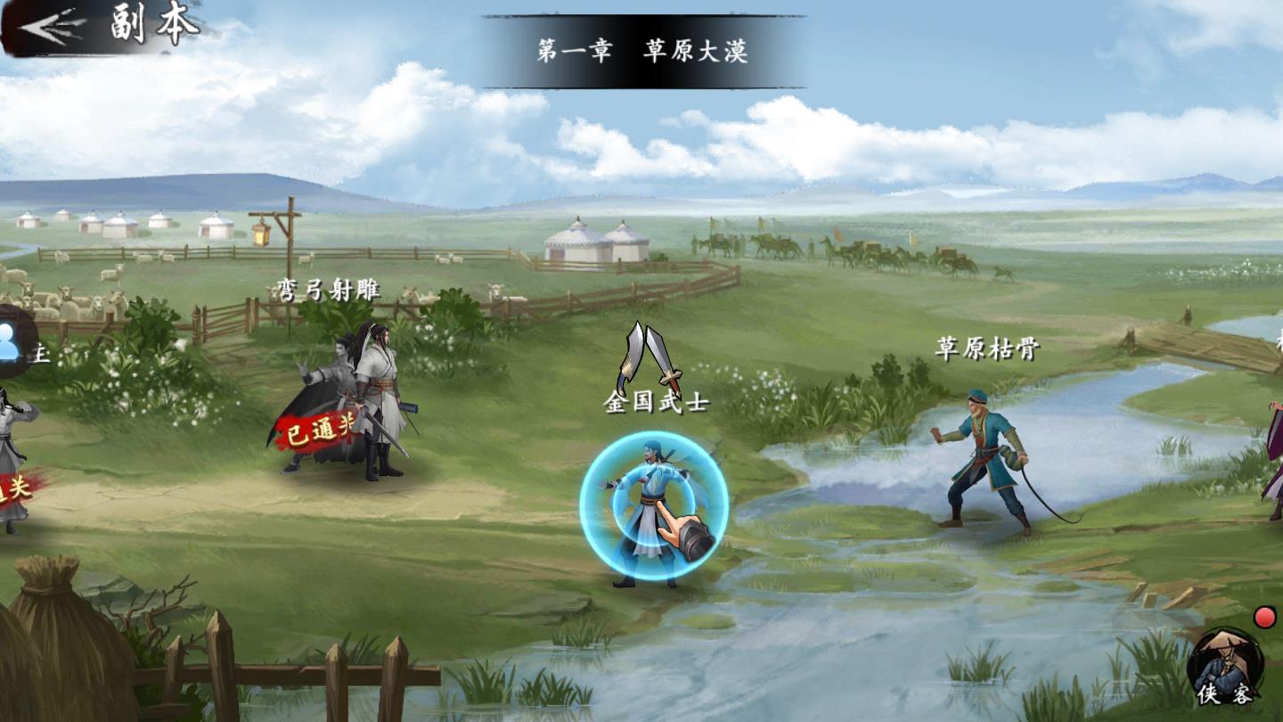 论剑江湖