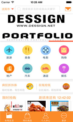爱特推推_截图1