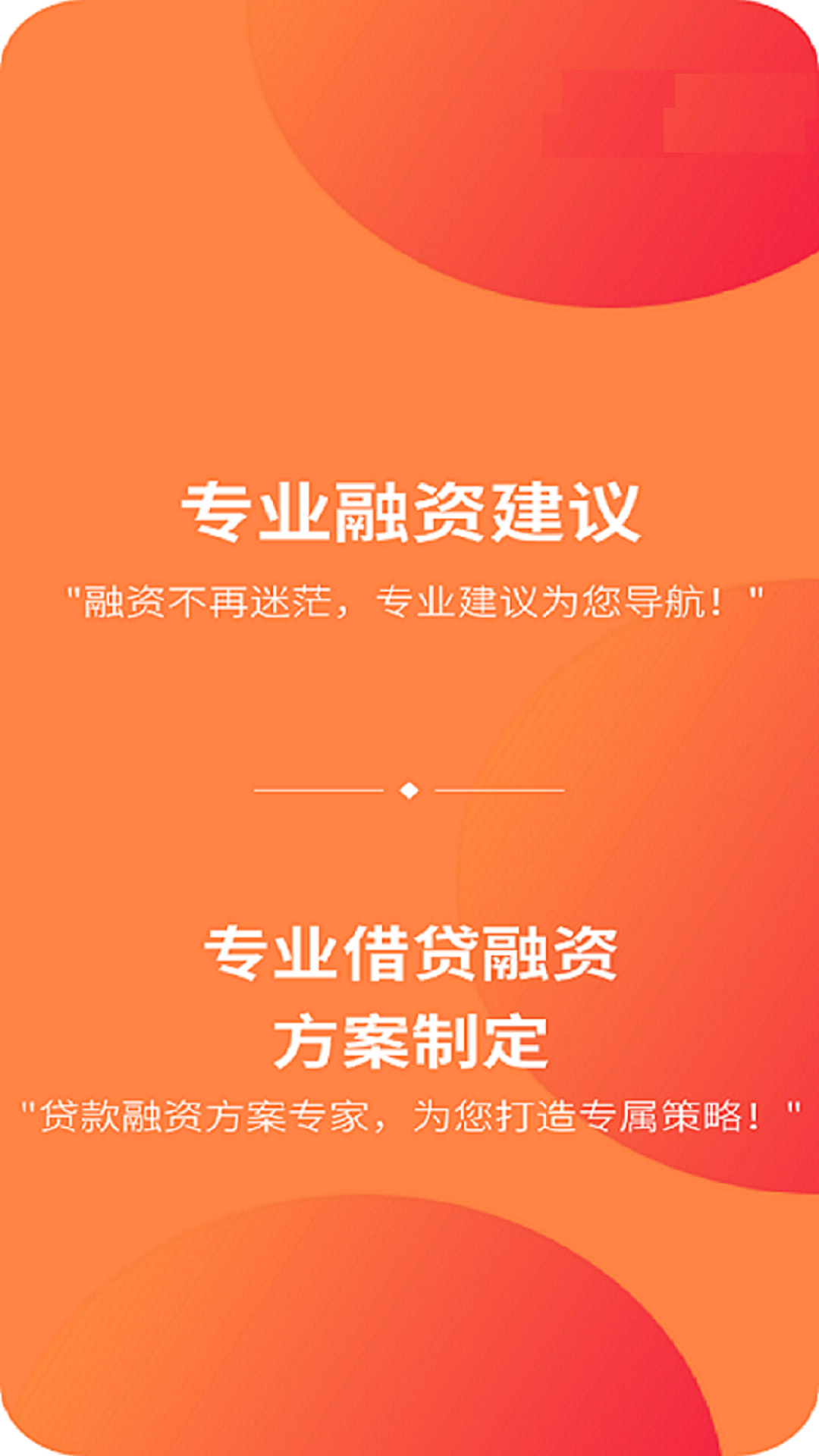 易融花